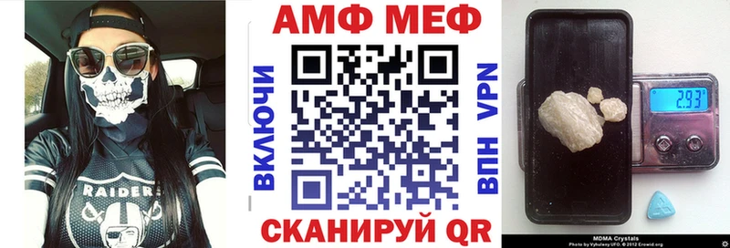 АМФ VHQ  Хотьково 