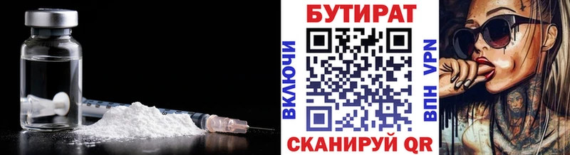 Бутират бутик  Хотьково 