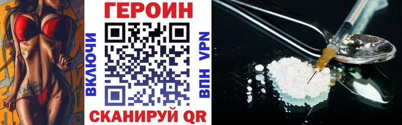 ГЕРОИН Афган купить наркотик Хотьково