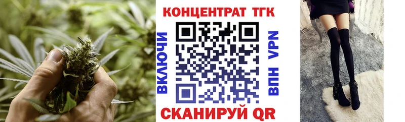 ТГК THC oil  где купить наркотик  даркнет Telegram  Хотьково 